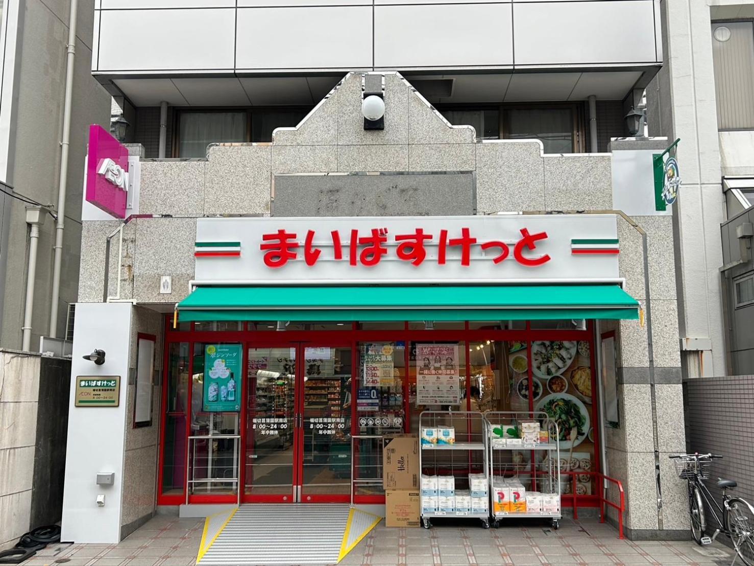Harmonia東京堀切 10名定員90平米の広いcondominium โตเกียว ภายนอก รูปภาพ